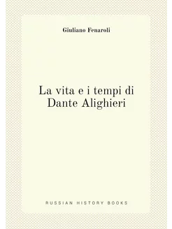 La vita e i tempi di Dante Alighieri