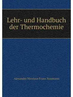 Lehr- und Handbuch der Thermochemie