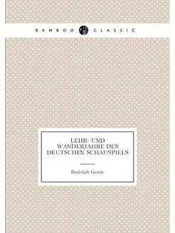 Lehr- und Wanderjahre des deutschen Schauspiels