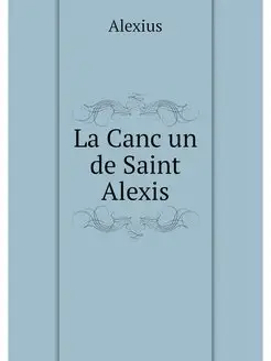 La Cancun de Saint Alexis