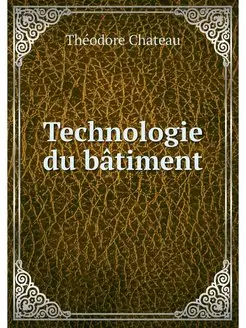 Technologie du batiment