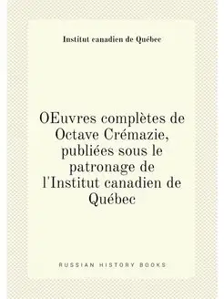 OEuvres complètes de Octave Crémazie, publiées sous