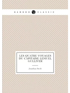 Les quatre voyages du capitaine Lemuel Gulliver