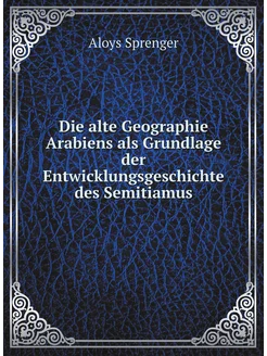 Die alte Geographie Arabiens als Grundlage der Entwi