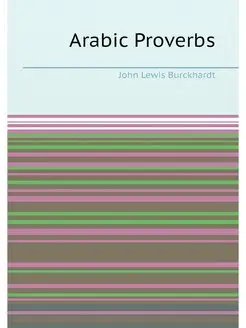 Arabic Proverbs