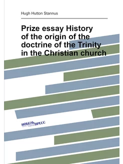 Prize essay History of the origin of the doctrine of