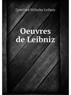 Oeuvres de Leibniz