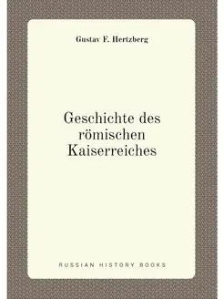 Geschichte des romischen Kaiserreiches