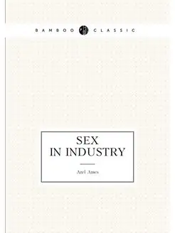 Sex in Industry