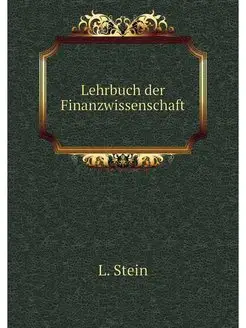 Lehrbuch der Finanzwissenschaft