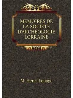 MEMOIRES DE LA SOCIETE D'ARCHEOLOGIE