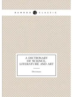 A dictionary of science, literature a