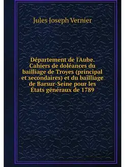 Departement de l'Aube. Cahiers de dol