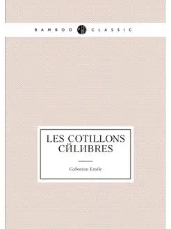 Les cotillons célèbres