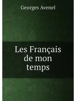 Les Français de mon temps