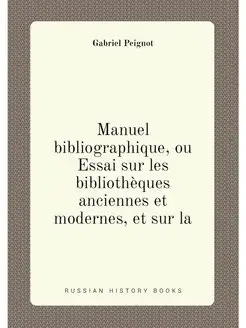 Manuel bibliographique, ou Essai sur les bibliothèqu