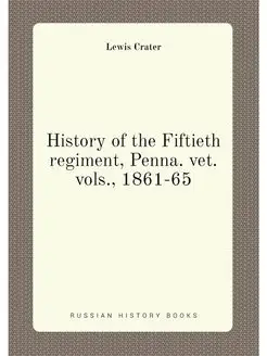 History of the Fiftieth regiment, Penna. vet. vols