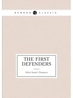 The first defenders