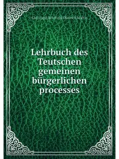 Lehrbuch des Teutschen gemeinen burge