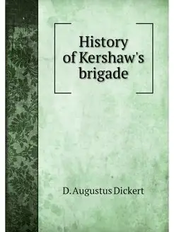 History of Kershaw's brigade