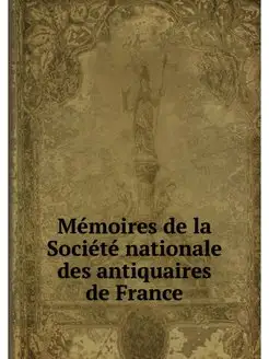 Memoires de la Societe nationale des