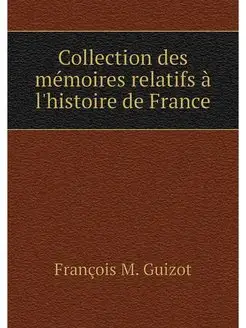 Collection des memoires relatifs a l'