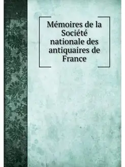 Memoires de la Societe nationale des