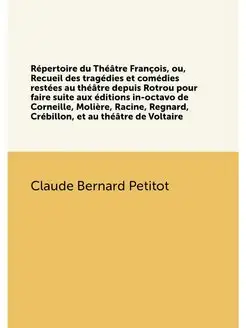 Répertoire du Théâtre François, ou, Recueil des trag