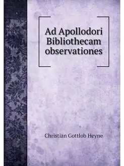 Ad Apollodori Bibliothecam observationes