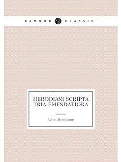 Herodiani Scripta tria emendatiora