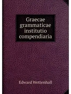 Graecae grammaticae institutio compen