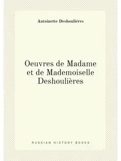 Oeuvres de Madame et de Mademoiselle Deshoulières