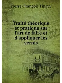 Traite theorique et pratique sur l'ar