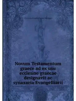 Novum Testamentum graece ad ex usu ec