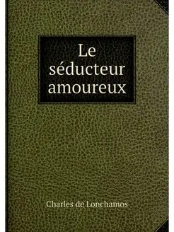 Le seducteur amoureux