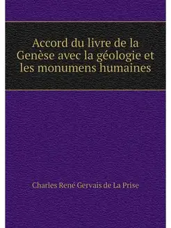 Accord du livre de la Genese avec la