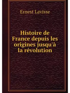 Histoire de France depuis les origine