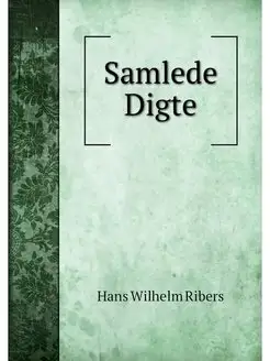 Samlede Digte