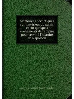 Memoires anecdotiques sur l'interieur