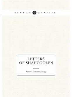 Letters of Shahcoolen