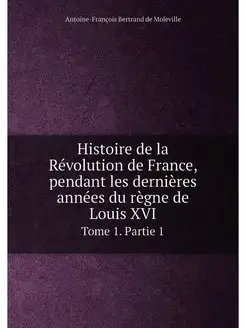 Histoire de la Revolution de France