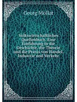 Volkswirtschaftliches Quellenbuch. Ei