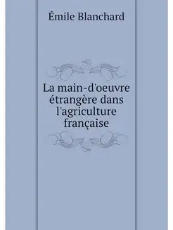 La main-d'oeuvre etrangere dans l'agr