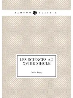 Les sciences au XVIIIe siècle