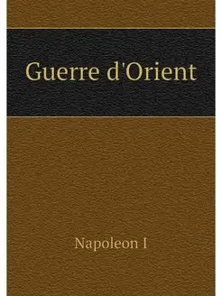 Guerre d'Orient