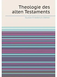 Theologie des alten Testaments