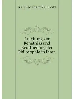 Anleitung zur Kenatniss und Beurtheil