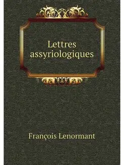 Lettres assyriologiques