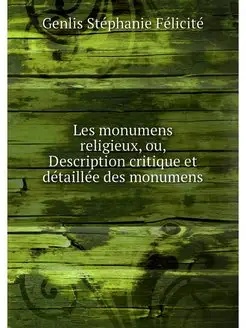 Les monumens religieux, ou, Descripti