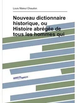 Nouveau dictionnaire historique, ou Histoire abrégée